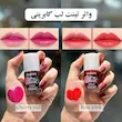 تینت لب گابرینی Gabrini Lip Tint حجم 12 میل واردات قانونی ارسال از منطقه آزاد ارس