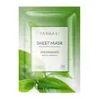 ماسک ورقه ای فارماسی شاداب کننده چای سبز واردات قانونی ارسال از منطقه آزاد ارس