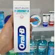 خمیر دندان اورال بی محافظ لثه Dis Eti Bakimi حجم ۶۵ میل واردات قانونی ارسال از منطقه آزاد ارس