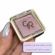 سایه شاین چشم