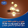 روغن بدن کاکائو وازلین Cocoa Radiant حجم ۲۰۰ میل  
