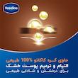 روغن بدن کاکائو وازلین Cocoa Radiant حجم ۲۰۰ میل  