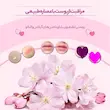 کرم روشن کننده بایو آکوا مدل CHERRY حجم 30 میلی لیتر