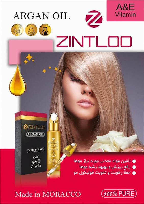 روغن آرگان زینتلو