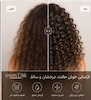 شامپو فاقد سولفات اکتیواتور موهای فر سالون کر SALON CARE