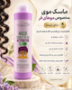 ماسک مو فاقدمخصوص موهای فر صورتی سالون کر SALON CARE