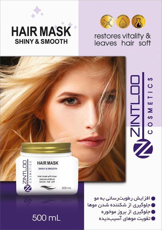 ماسک ضد موخوره زینتلو