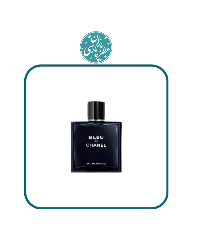 ادکلن بلو دی شنل (چنل) ادو پرفیوم (Bleu de Chanel Eau de Parfum (EDP
