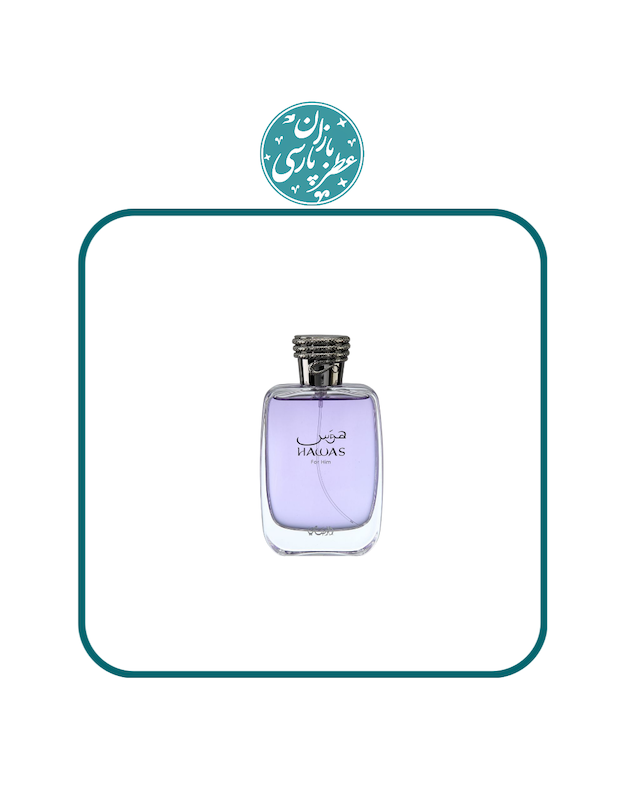 ادکلن هوس فور هیم رصاصی Rasasi Hawas for Him