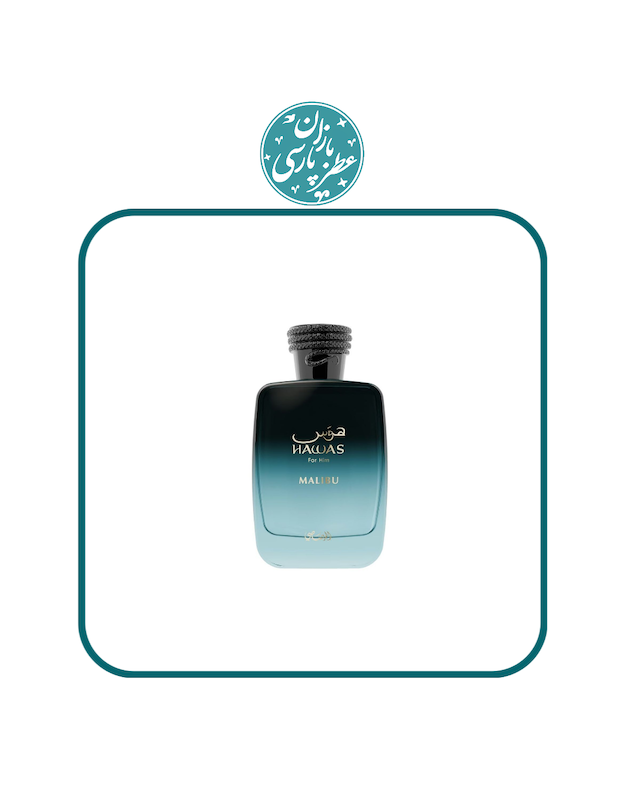ادکلن هوس مالیبو رصاصی Rasasi Hawas Malibu