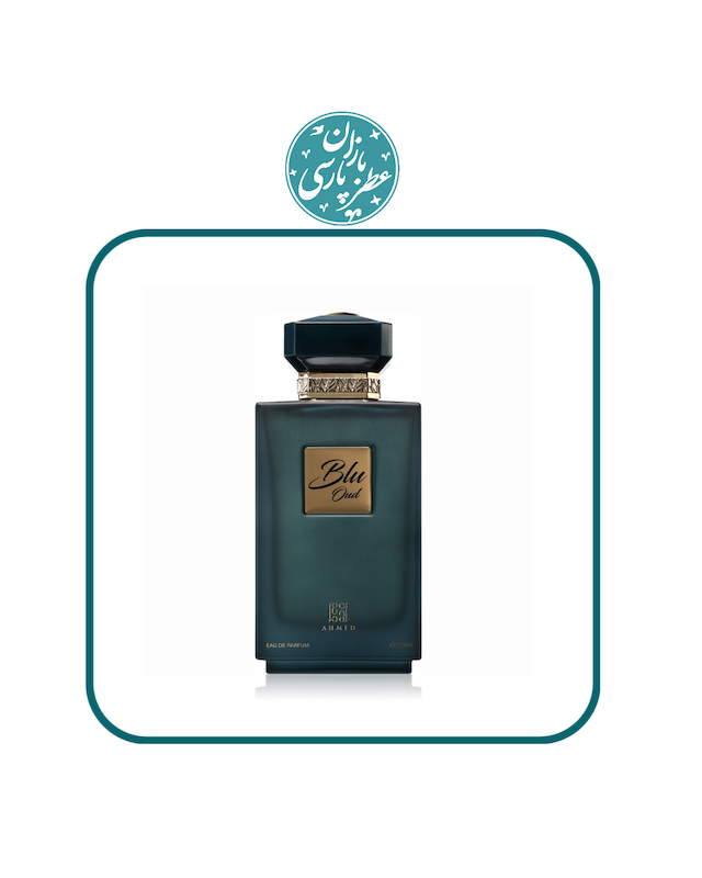 ادکلن بلو عود احمد مغربی Ahmed Maghribi Blu Oud