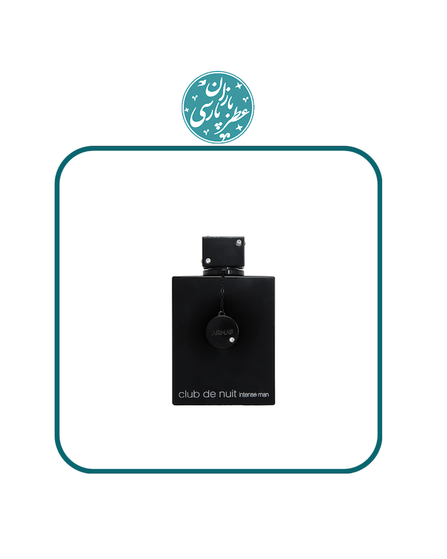 ادکلن کلاب د نویت اینتنس من پیور پارفوم آرماف Armaf Club de Nuit Intense Man Pure Parfum