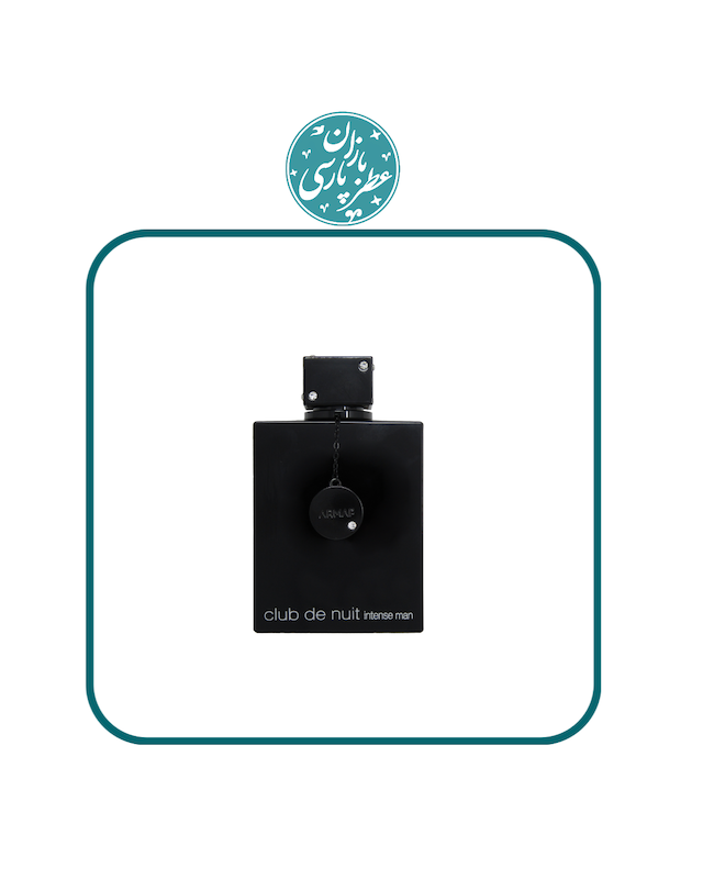 ادکلن کلاب د نویت اینتنس من ادو پارفوم آرماف Armaf Club de Nuit Intense Man EDP