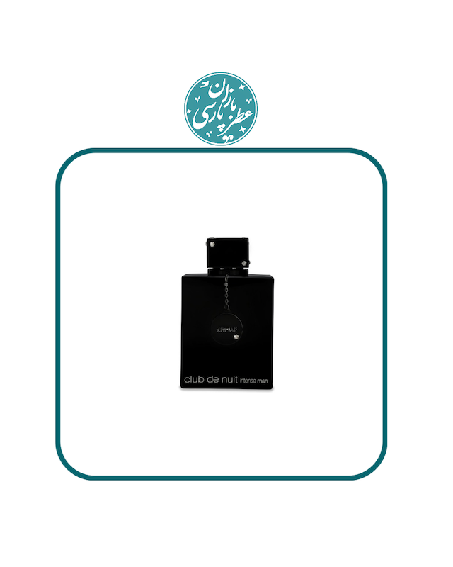 ادکلن کلاب د نویت اینتنس مردانه Armaf Club De Nuit Intense