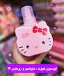 لوسیون بدن پمپی هلو کیتی یانگمی YANGMEI Body Lotion