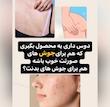 سرم روشن کننده و لایه بردار تخصصی بدن نسخه اورجینال AHA