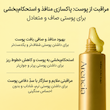  کرم رتینال بوستر شات آرنسیا Arencia Retinal Booster Shot | سفت کننده و ضد چروک صورت و دور چشم ۳۰ml 