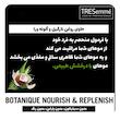  شامپو ترمیم کننده نارگیل و آلوئه ورا ترزمه TRESemme Botanique Nourish Shampoo 650 Ml