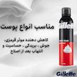 فوم اصلاح مدل اورجینال ژیلت Gillette Shave Foam Original Scent Red 200Ml