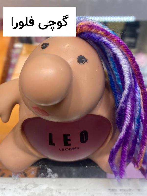 ادکلن کودک لئو (مستر دماغ)
