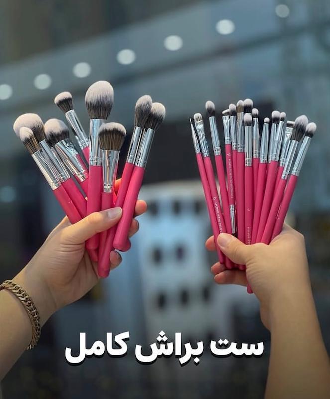 ست براش 23 تیکه فوراور