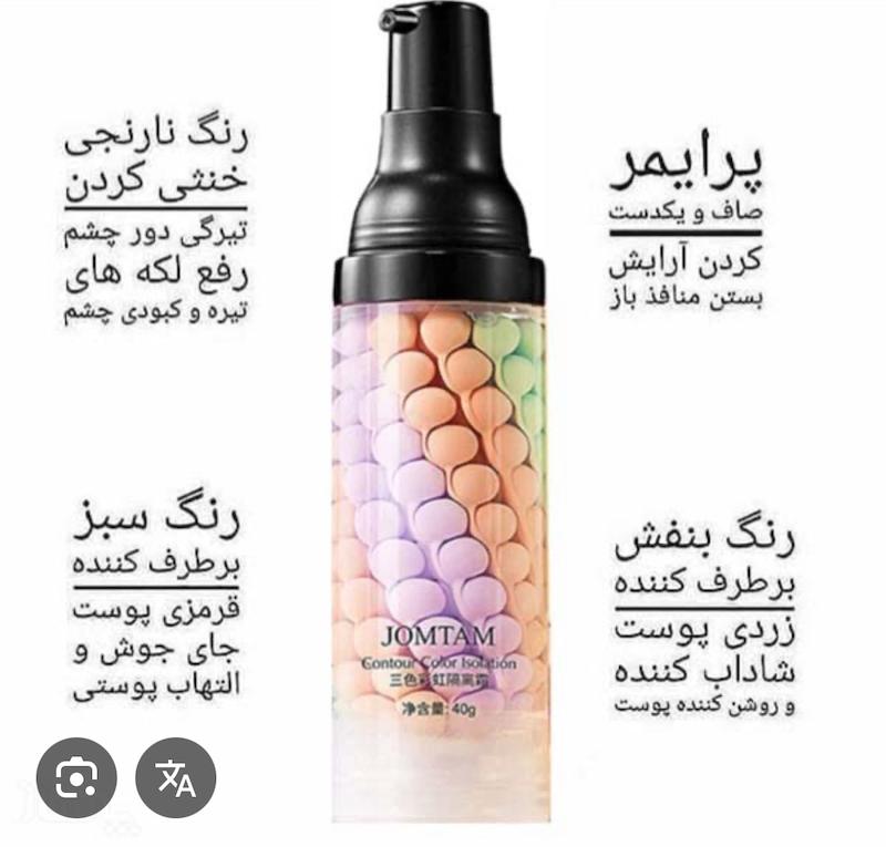 پرايمر رنگين كماني جام تام