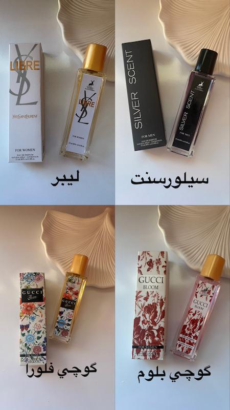 ادكلن 35 ميل الحمبرا