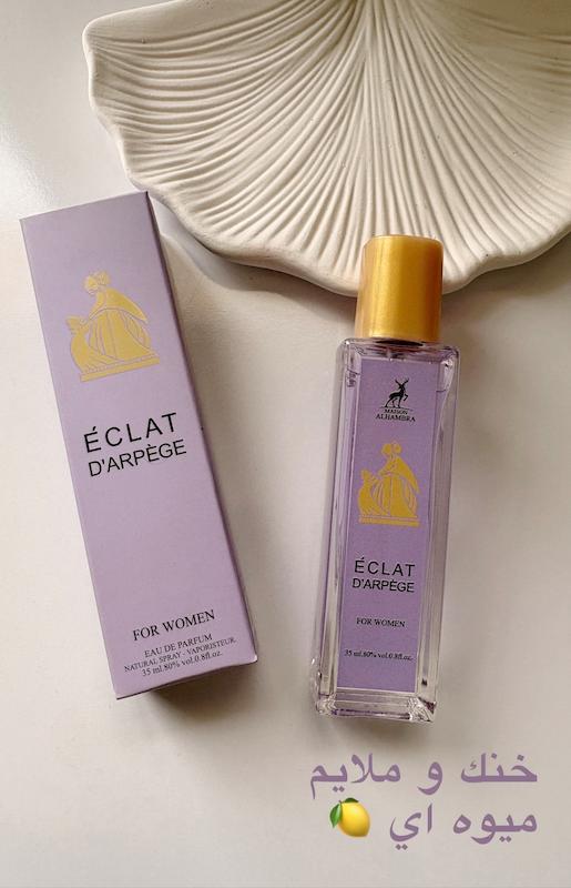 ادكلن اكلت الحمبرا ٣٥ ميل