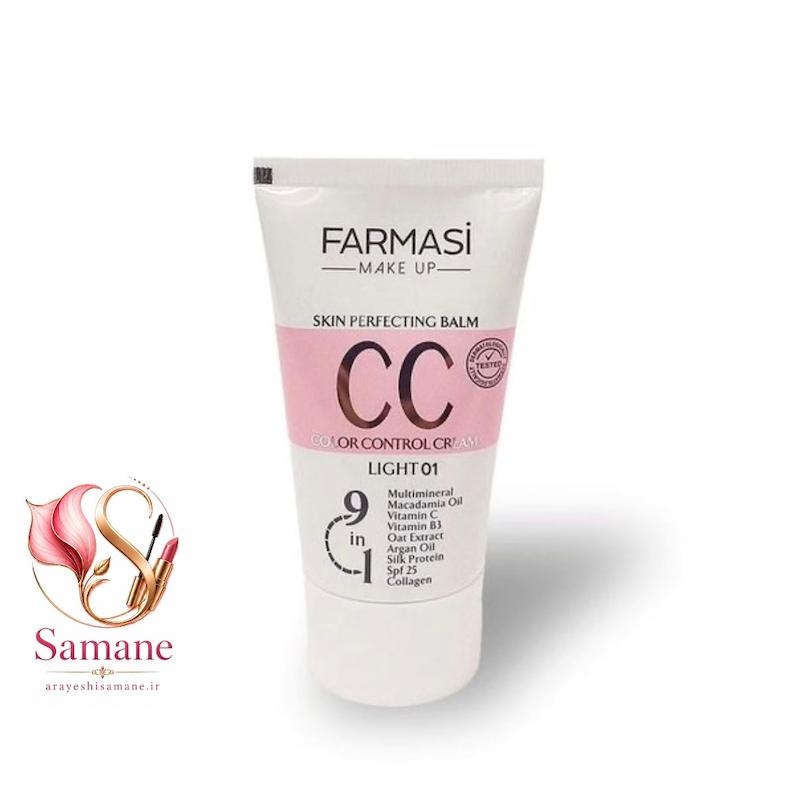 سی سی  CC کرم فارماسی spf 25 حجم ۵۰ میل (مناسب انواع پوست)