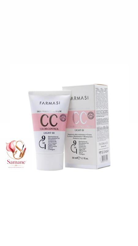 سی سی  CC کرم فارماسی spf 25 حجم ۵۰ میل (مناسب انواع پوست)