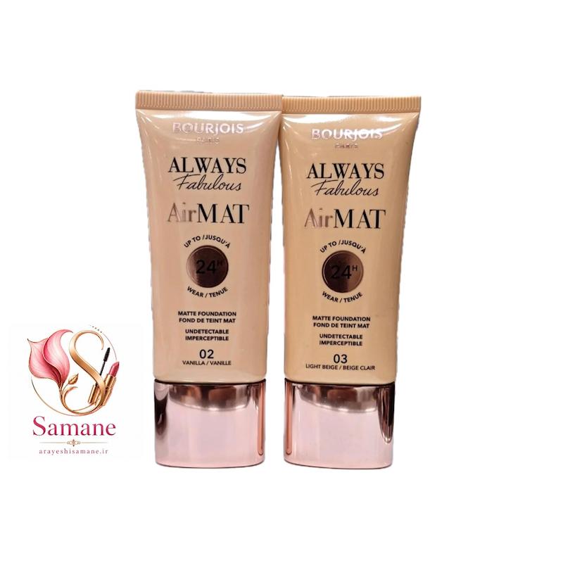 کرم پودر تیوپی ۲۴ ساعته بور ژوآ مدل Always Fabulous Air MAT حجم 