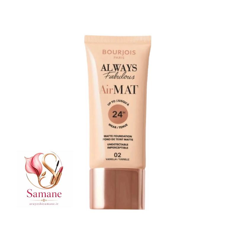 کرم پودر تیوپی ۲۴ ساعته بور ژوآ مدل Always Fabulous Air MAT حجم 