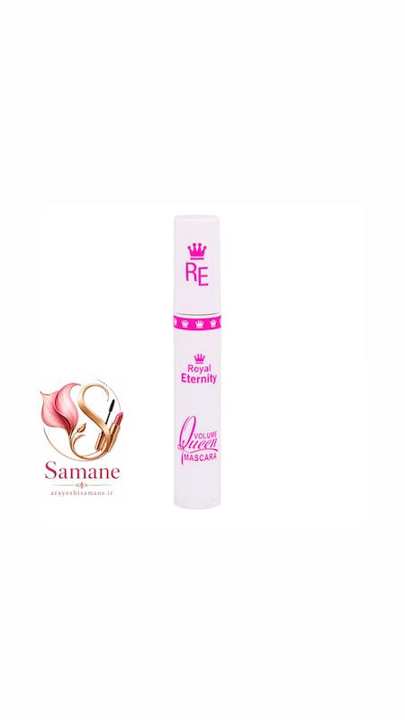 ریمل حجم‌دهنده رویال اترنیتی (Royal Eternity) سفید 