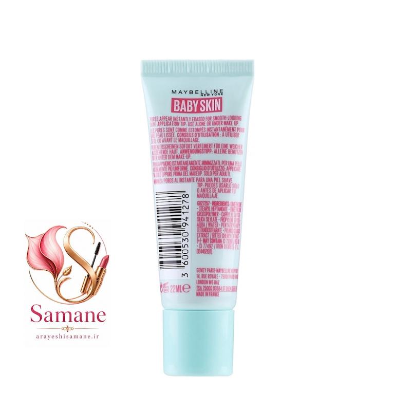 پرایمر مدل بیبی اسکین (Baby Skin) حجم ۲۲ میل