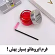 صابون لیفت ابرو مورلی