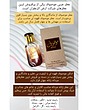 عطر مینی موصوف