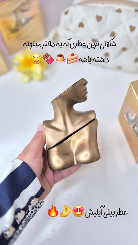 عطر ۱۰۰ میل بیلی آیلیش جسیکا تویین 
