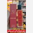 عطر ۳۵ میل الحمبرا
