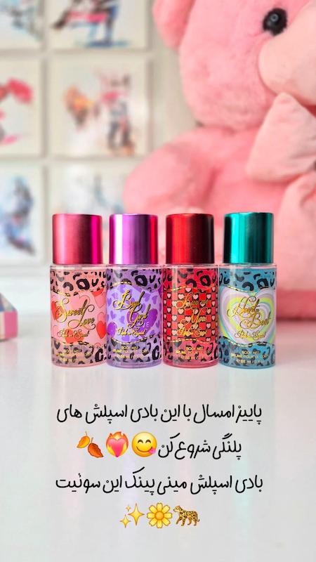 بادی اسپلش مینی فیلوسوفی 