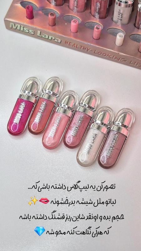 لیپگلاس شاین دار میسلارا