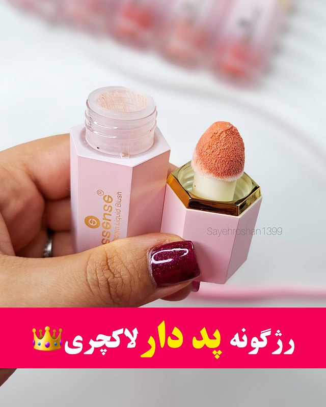 رژگونه مایع اسنس