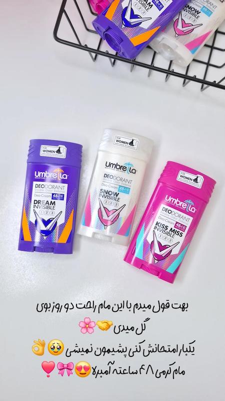 مام آمبرلا بزرگ
