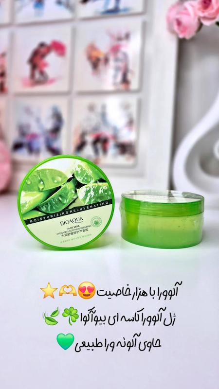 ژل آبرسان آلوورا کاسه ای بیواکوا 
