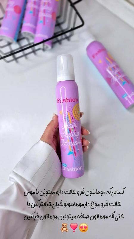 موس حالت دهنده مو فشن اورجینال 