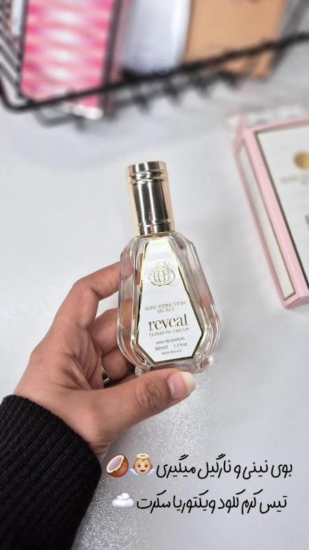 عطر تیس کرم کلود ۵۰ میل فرگرانس 