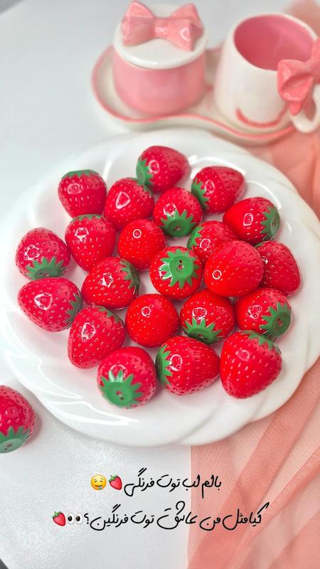 بالم لب توت فرنگی