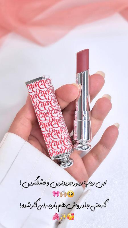 رژ جامد دوپ دیور جدید