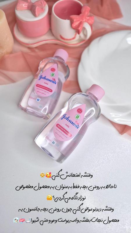 روغن بچه جانسون ۳۰۰ میل اورجینال 