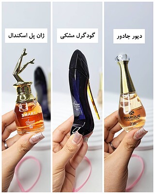 عطرهای شرکتی مینی