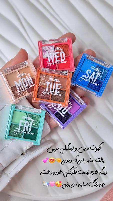 سایه مینی s.f.r color 